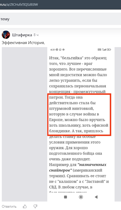 Подписчик прислал скрин, со своим выделением. ссылка на источник - вверху скрина