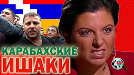     Я понимаю природную упертость карабахских армянских «вождей», которая привела к катастрофе армян. Об их упертости говорили проармянские российские политики Марго Симоньян и Сатановский.-3
