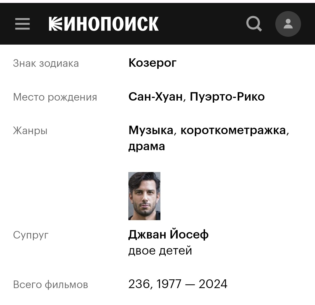 Кинопоиск. Скриншот автора.