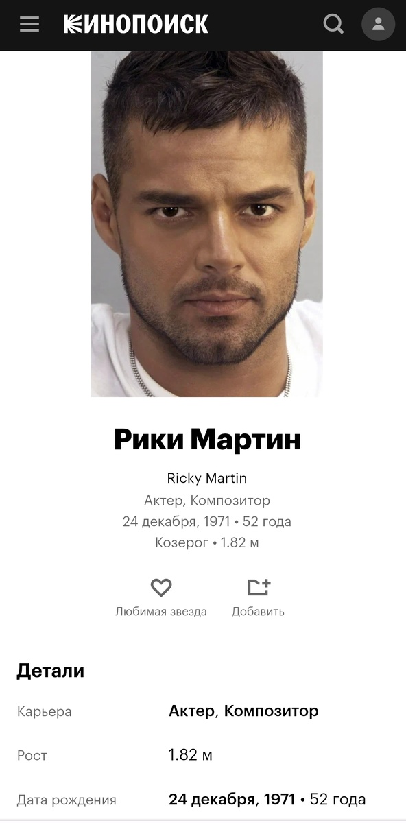 Кинопоиск. Скриншот автора.