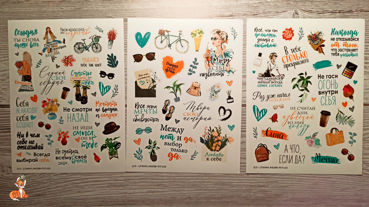 Набор стикеров на 3 страницах, формата А5