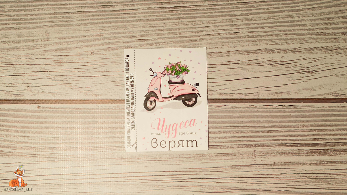 Подарок от продавца