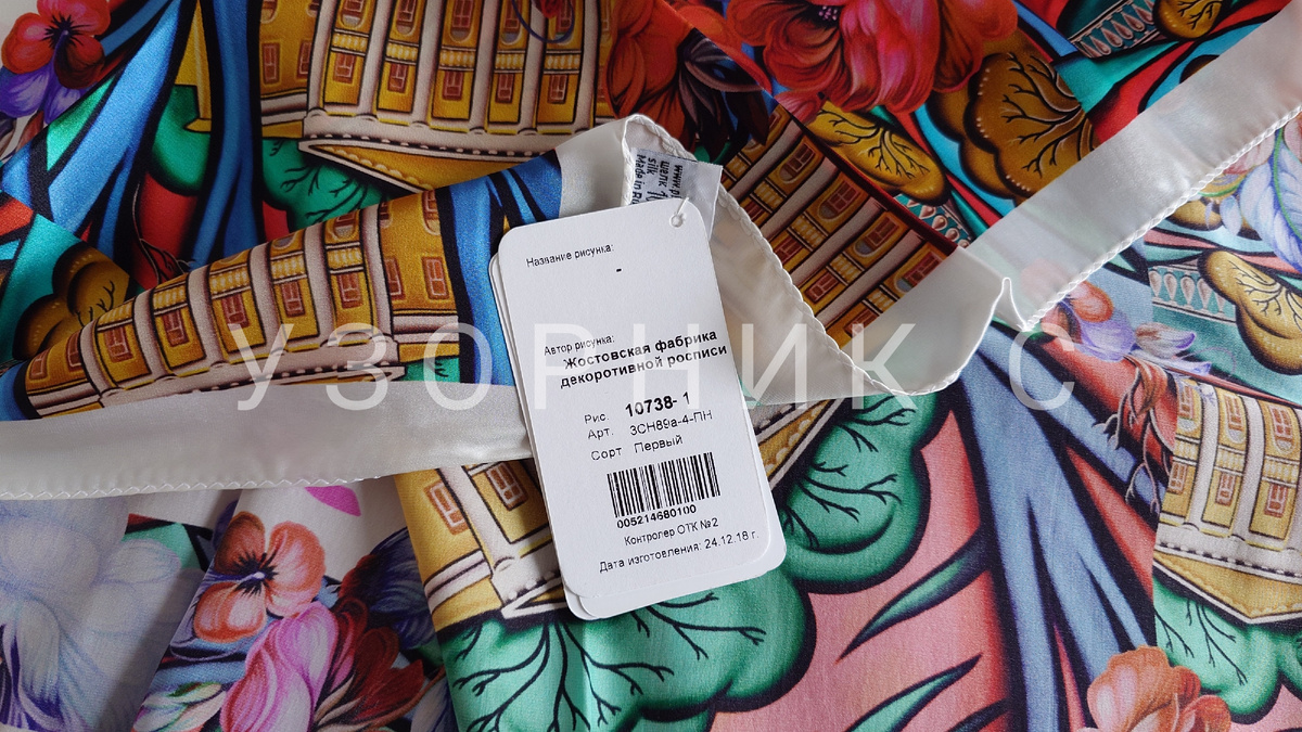 Фрагмент платка "Театральный", фото автора