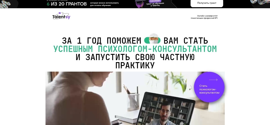 Курс от Talentsy