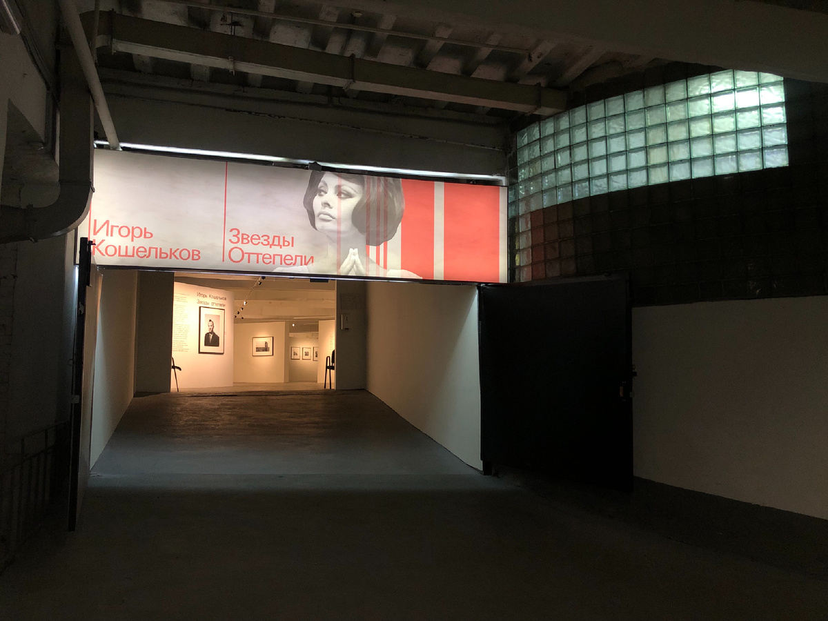 Вход на выставку