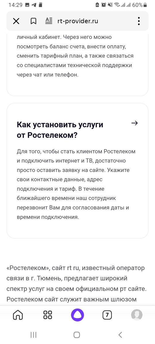 Для меня уже это как сарказм