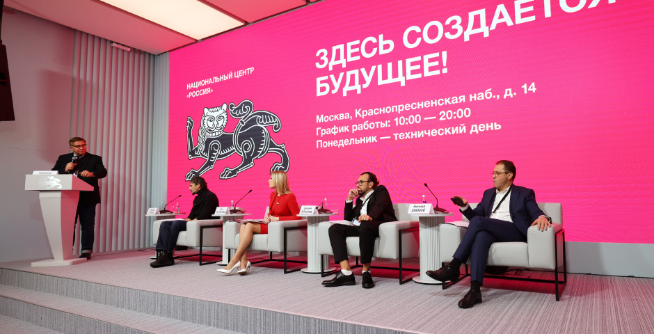 Фото: Национальный Центр «Россия»