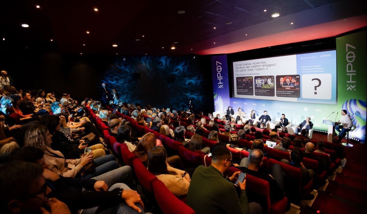     НРФ7 (архив). Источник: advertisingforum.ru Автор фото: © Национальный рекламный форум