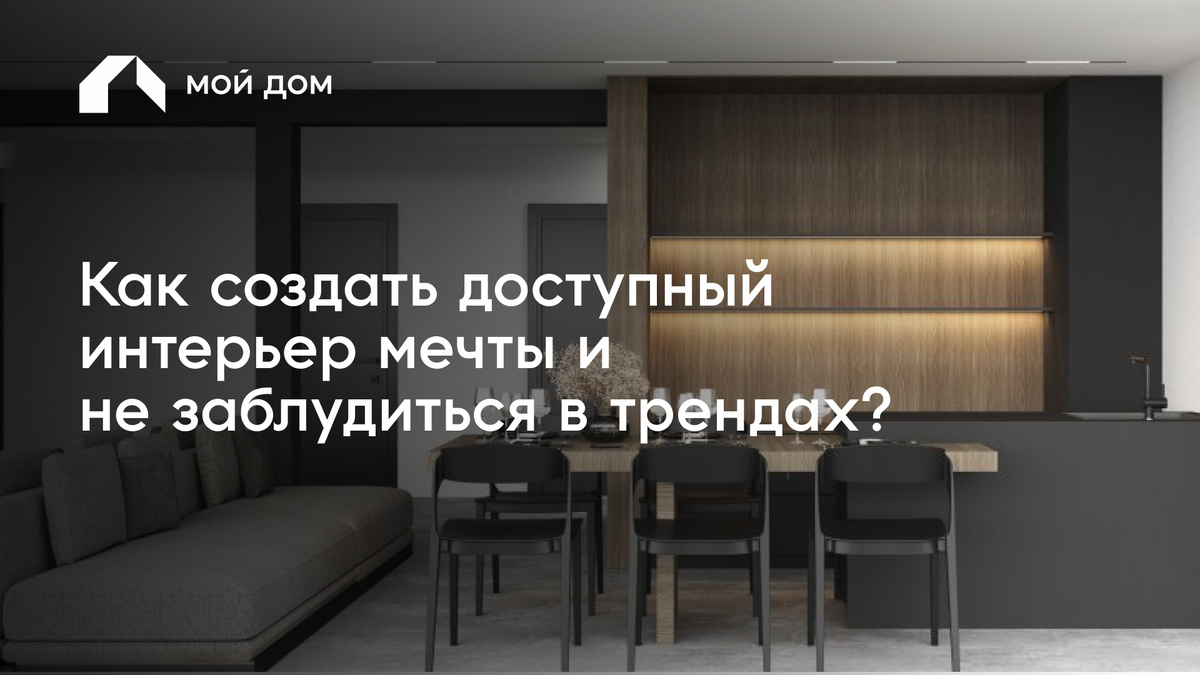 Визуализация экспресс-дизайна от компании Мой Дом. г. Барнаул