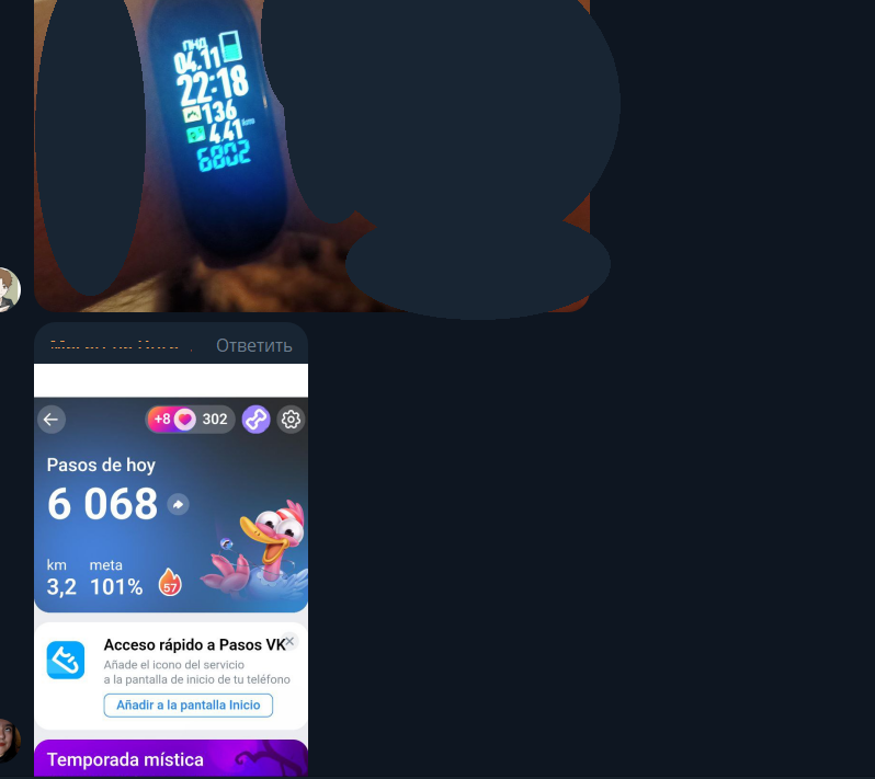 Вечерний сброс статистики. Она использует VK шаги вместо фитнес-трекера.