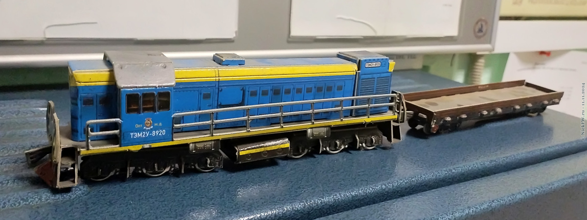 2. Бумажная модель тепловоза ТЭМ2У-8920 © NickFW.ru — 11.11.2024г.