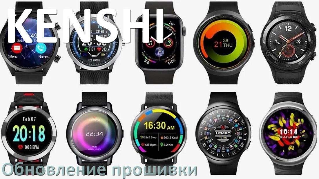 
Как обновить прошивку смарт-часов KENSHI через ПК и Bluetooth