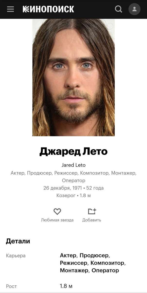Кинопоиск. Скриншот автора.