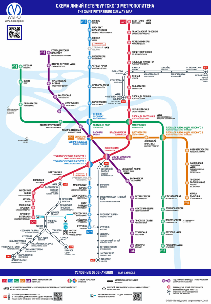    Схема метро Санкт-Петербурга (последняя актуальная версия на 2024 год) Автор фото: ГУП "Петербургский метрополитен"