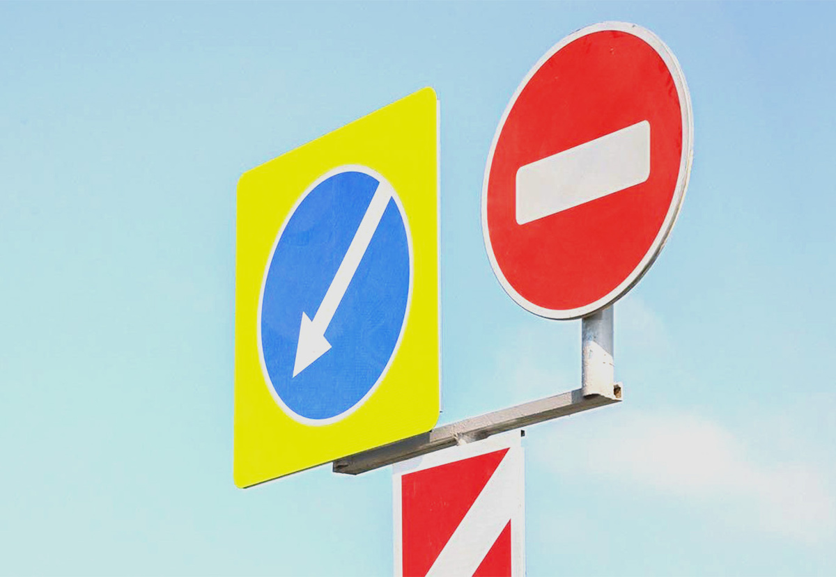 Дорожный знак 3.1 «Въезд запрещен» (знак «Кирпич»). Фото: пресс-служба Mos.ru