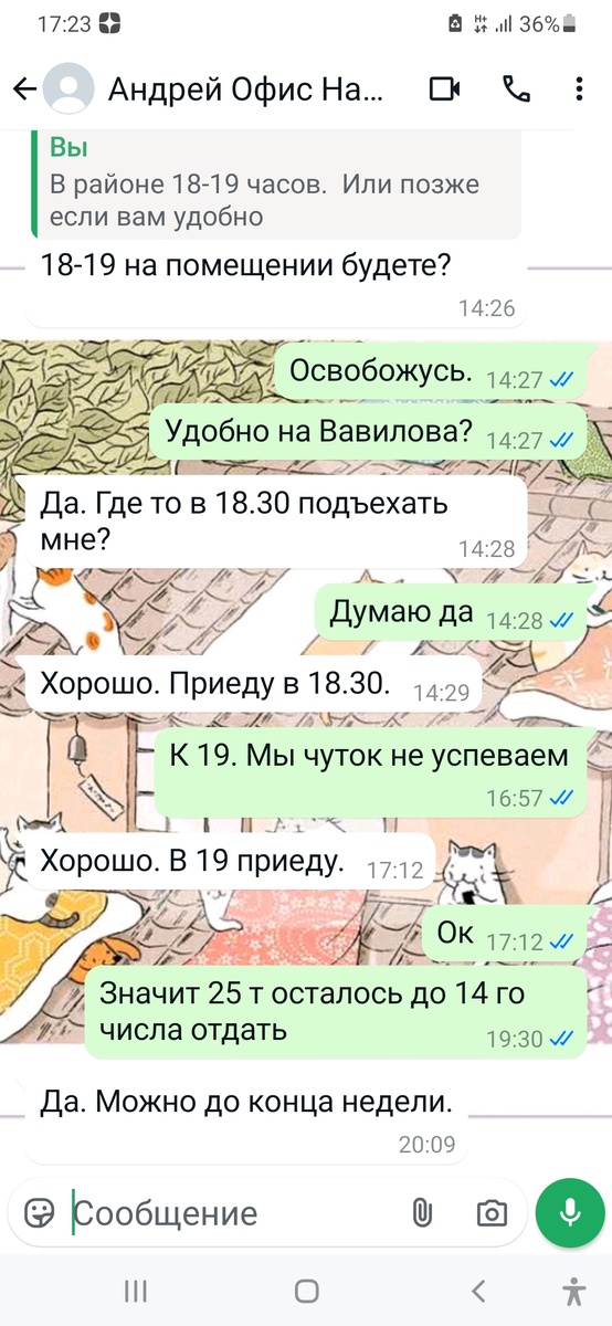 До конца недели должны оплатить ПВС