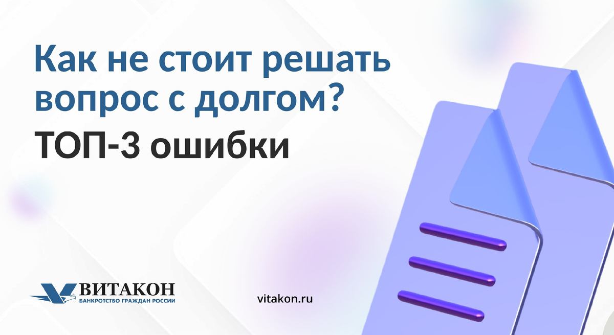 Витакон - федеральная юридическая компания