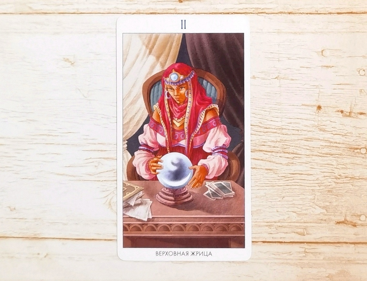 Аркан II "Верховная Жрица". "Таро 78 Дверей".