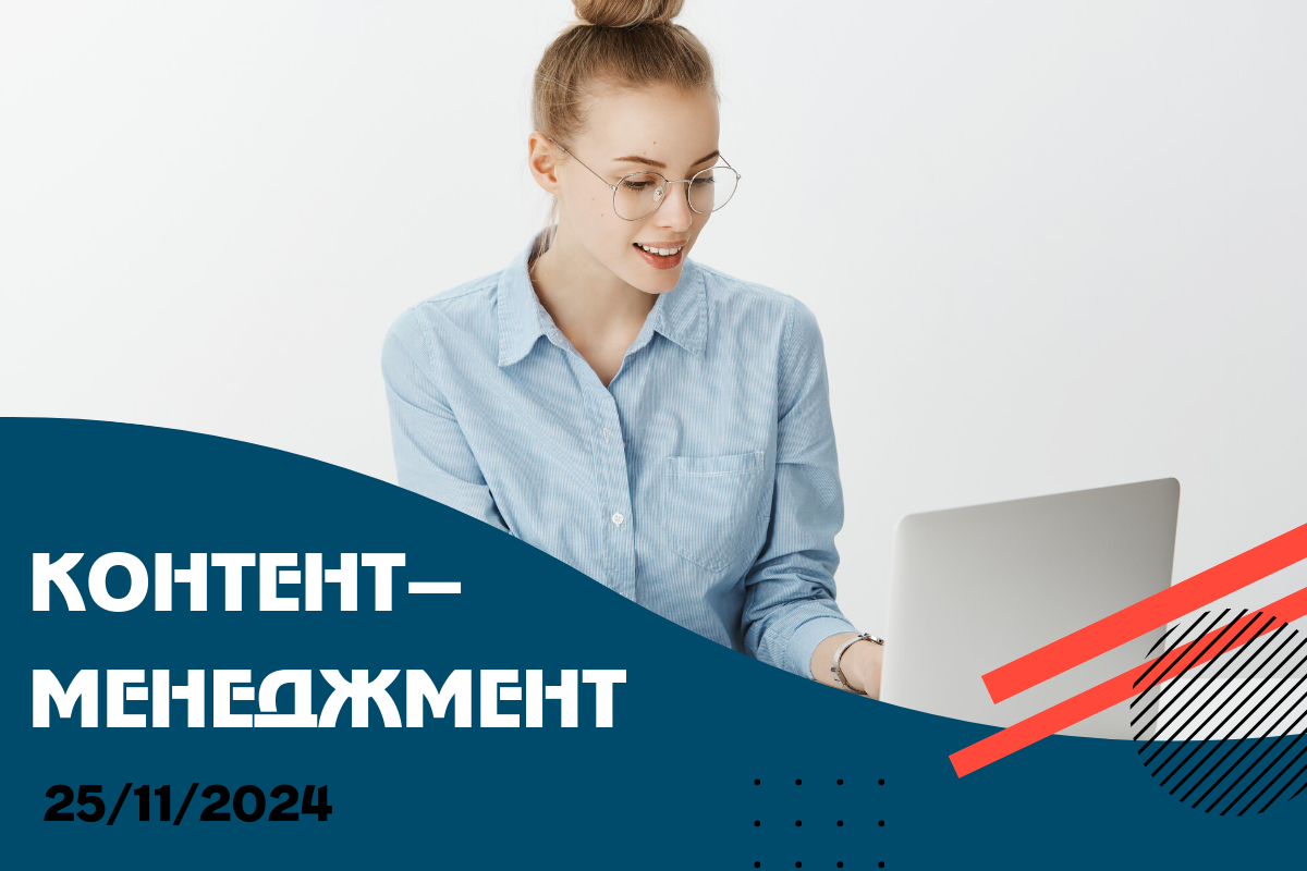 Контент менеджер относится к гуманитарным Контент менеджер относится к гуманитарным