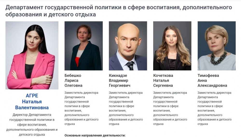    Фото: Минпросвещения РФ