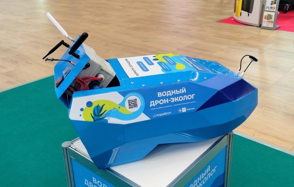 Водный дрон-эколог. Фото с выставки «Экология большого города» Санкт-Петербург