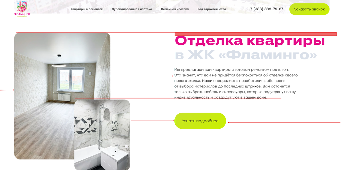 отделка квартир 