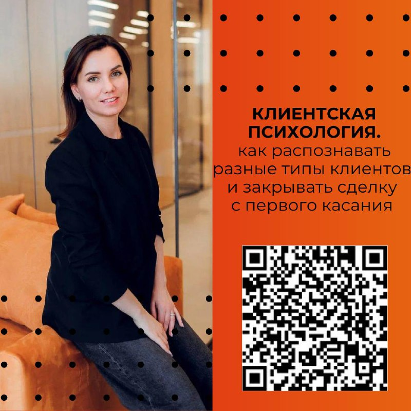 QR-код даст ссылку на вебинар. Ее также можно найти снизу статьи. 