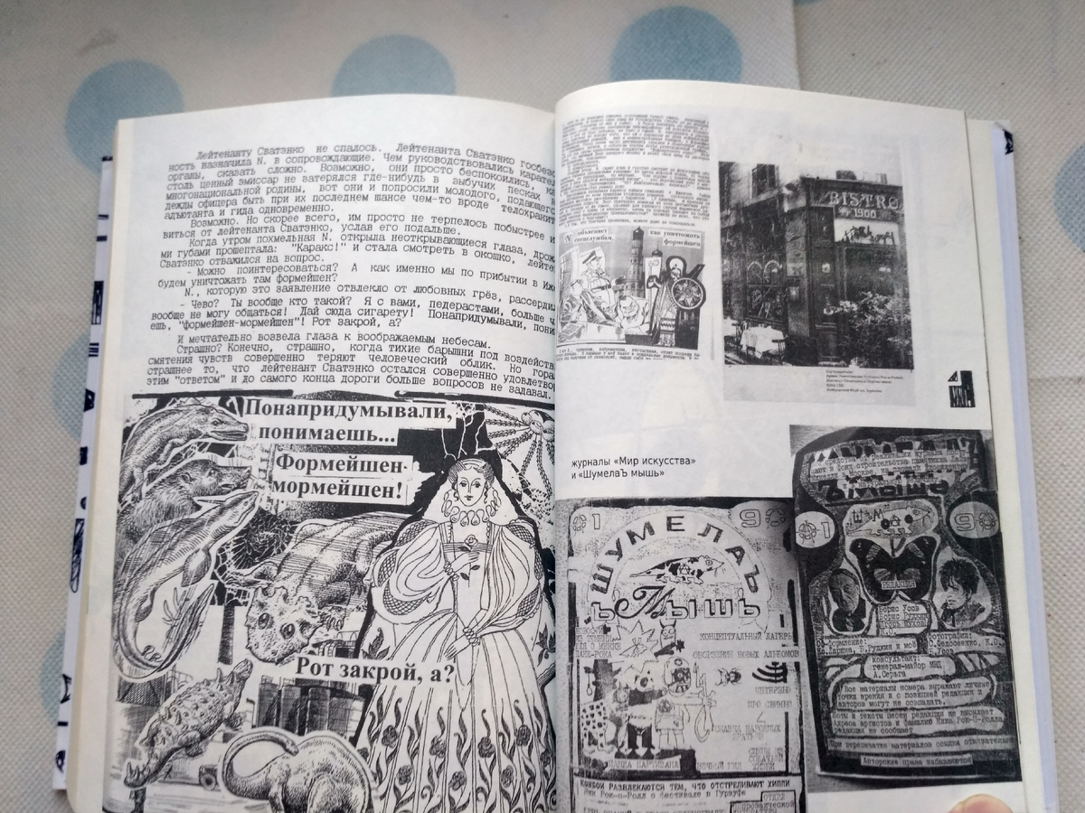 Образцы самиздата из книги