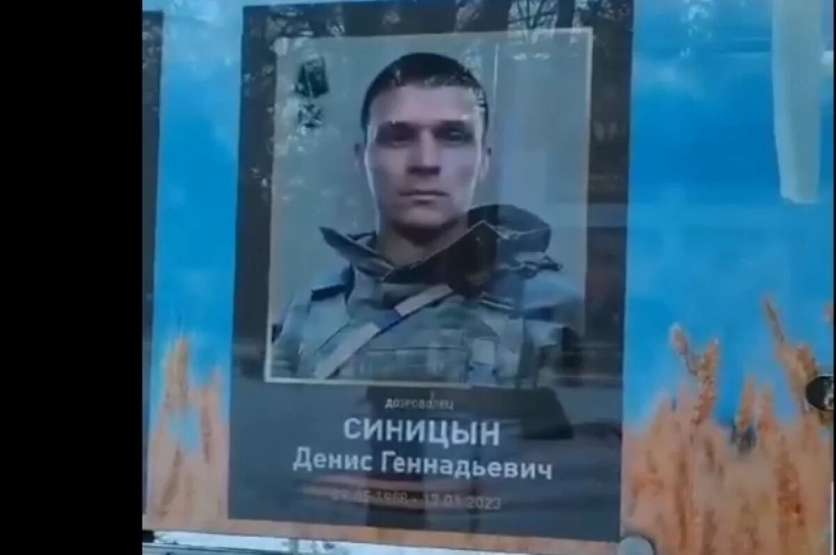    Жители Чебаркуля потребовали убрать фото убийцы с аллеи погибших героев СВО