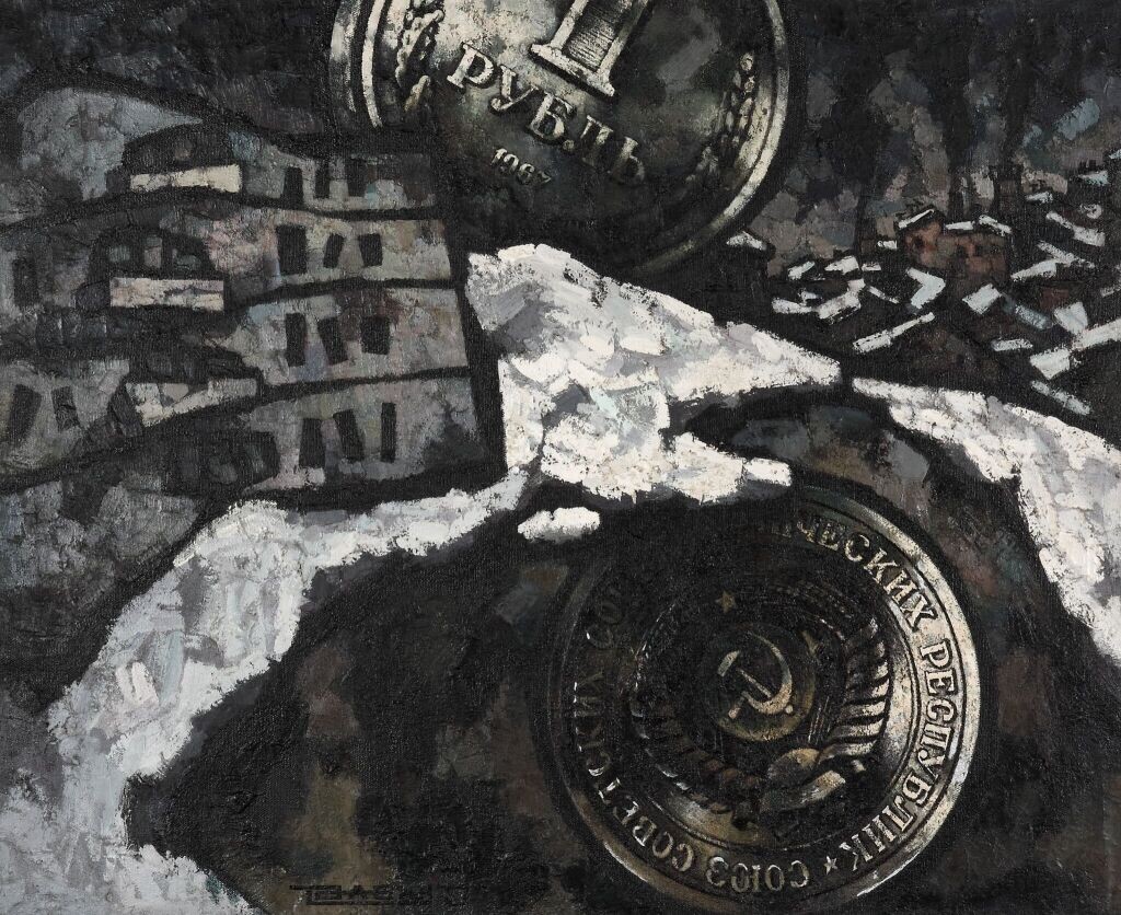 Оскар Рабин. Один рубль № 3, 1967