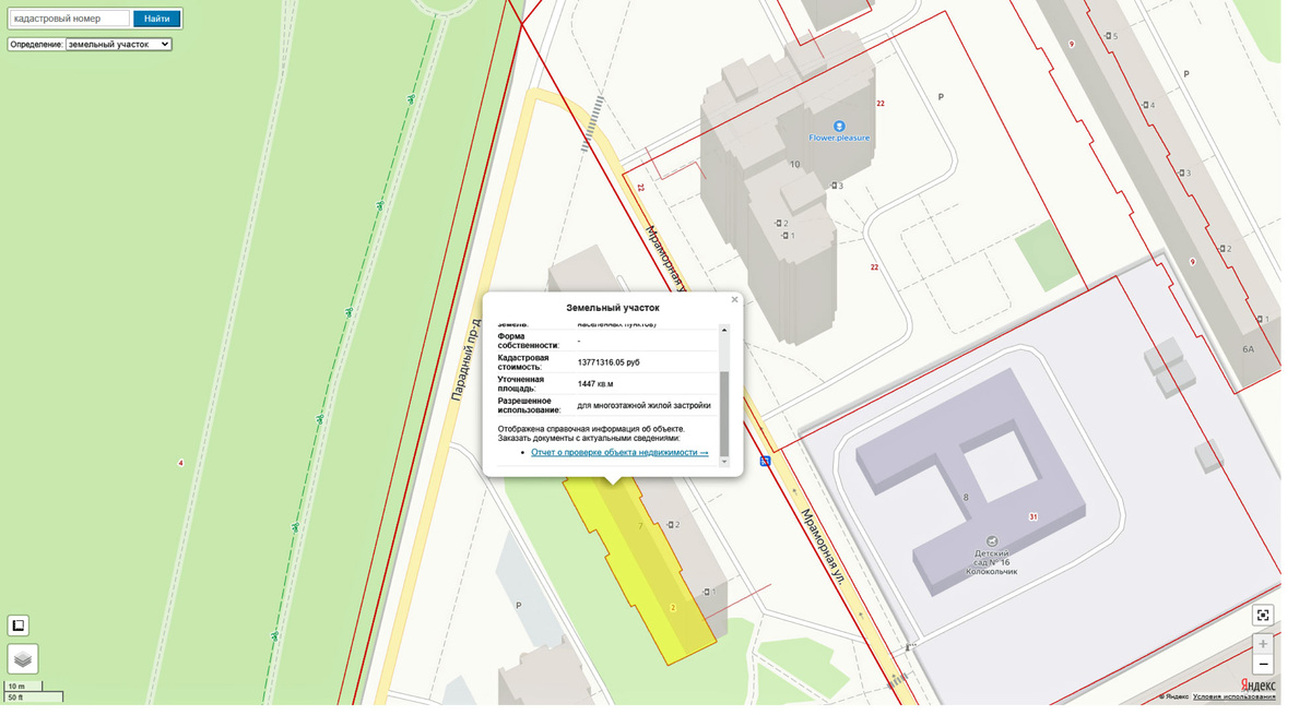 Мраморная 7