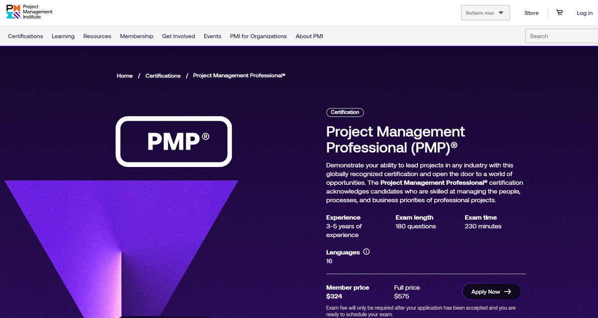    Project Management Professional (PMP)