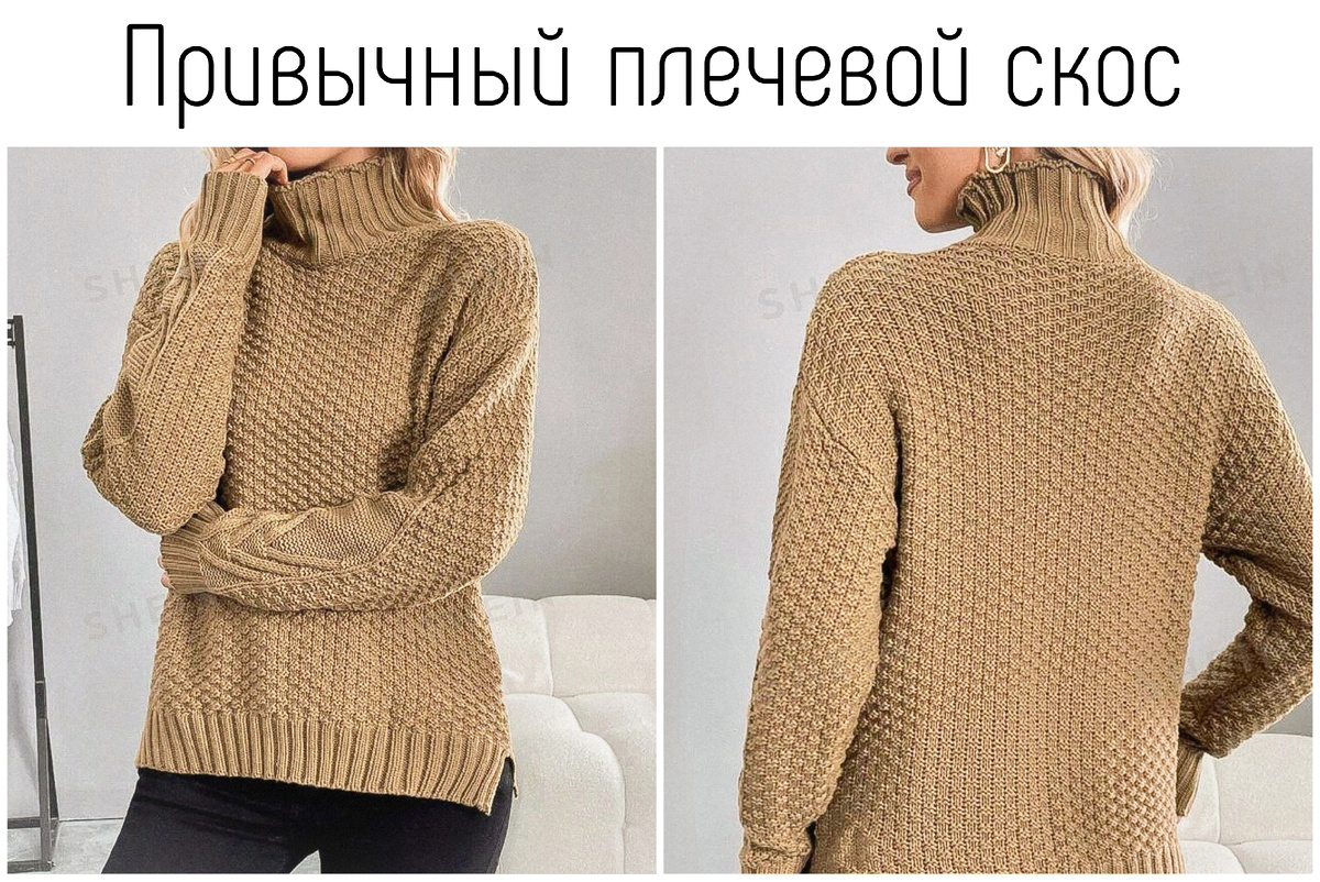     Shein