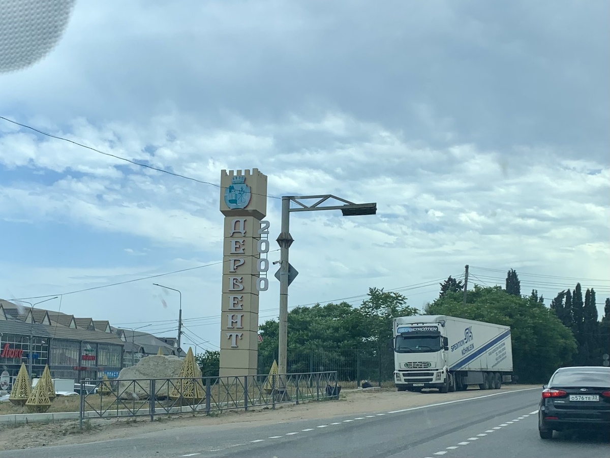 въезд в Дербент