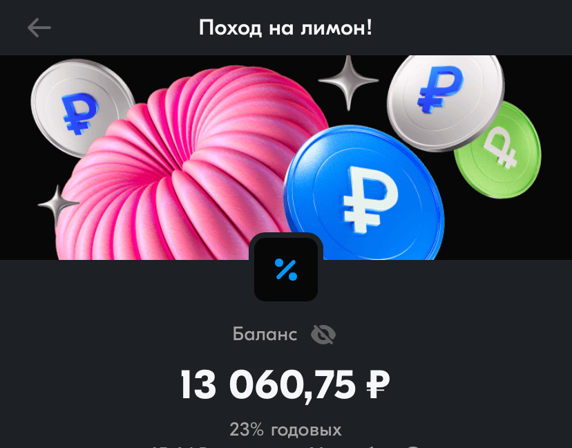 Счет в Озон банке