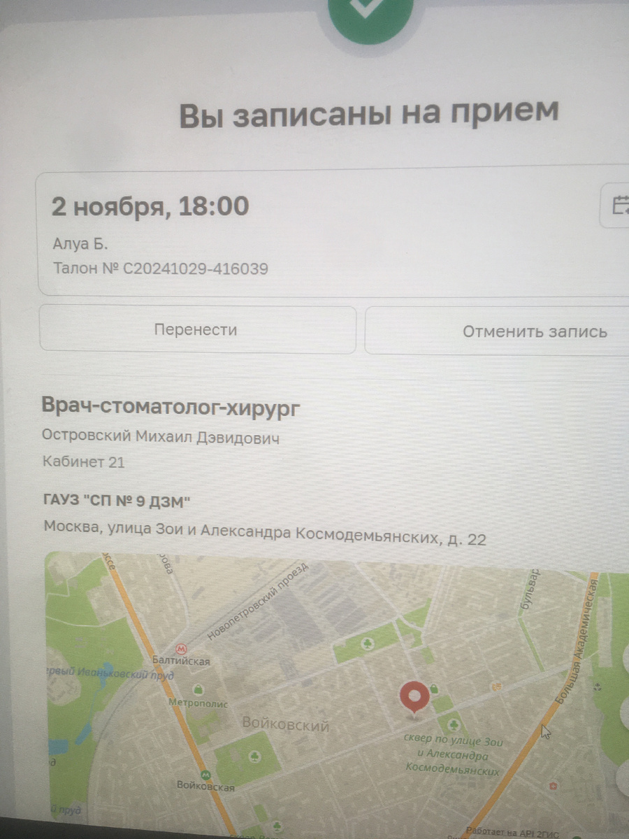 Фото с экрана монитора(