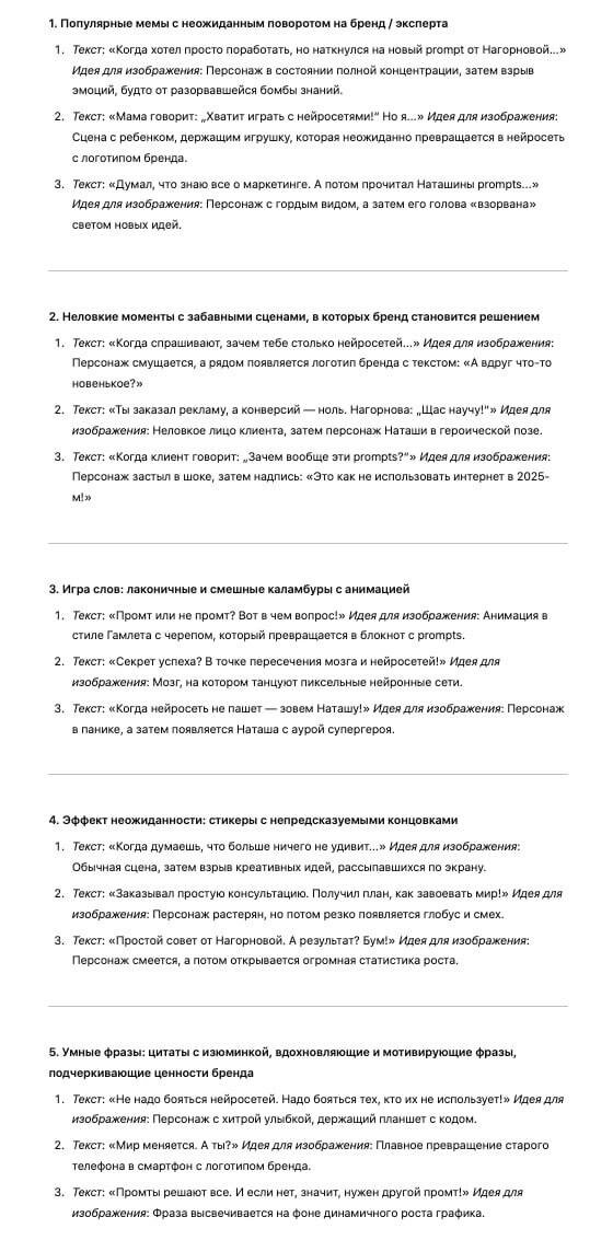 45+ идей для стикеров в Телеграм 