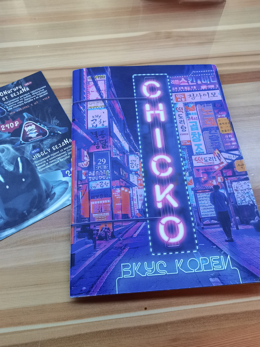 Меню красочное