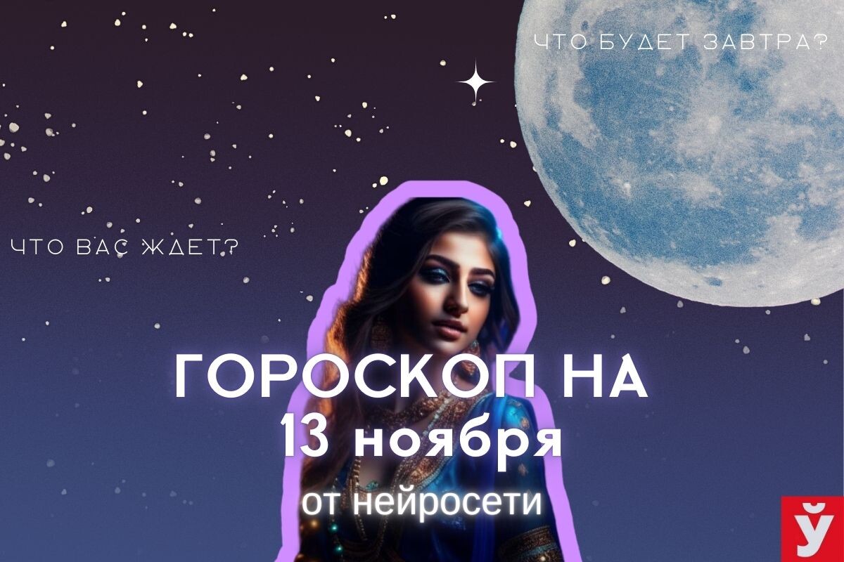 Фото: «МП»/Нейросеть