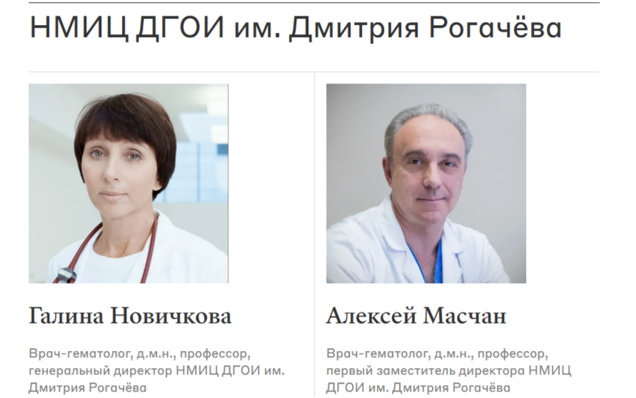 Эксперты фонда «Подари жизнь» — врачи, они решают, какое лечение нужно каждому ребенку (Источник: https://podari-zhizn.ru/ru/who-we/komanda/vrachi-eksperty-fonda)