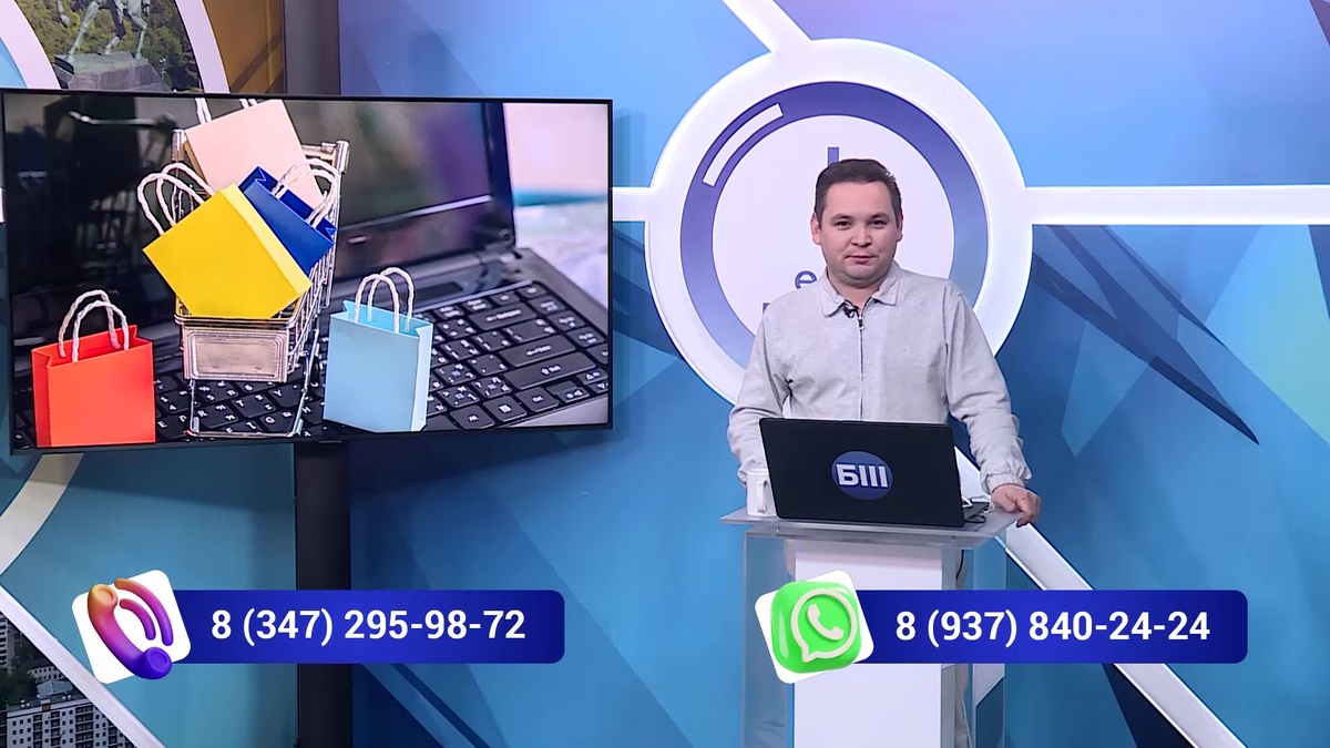    Өфө ваҡыты-Бөтә донъя шоппинг көнө