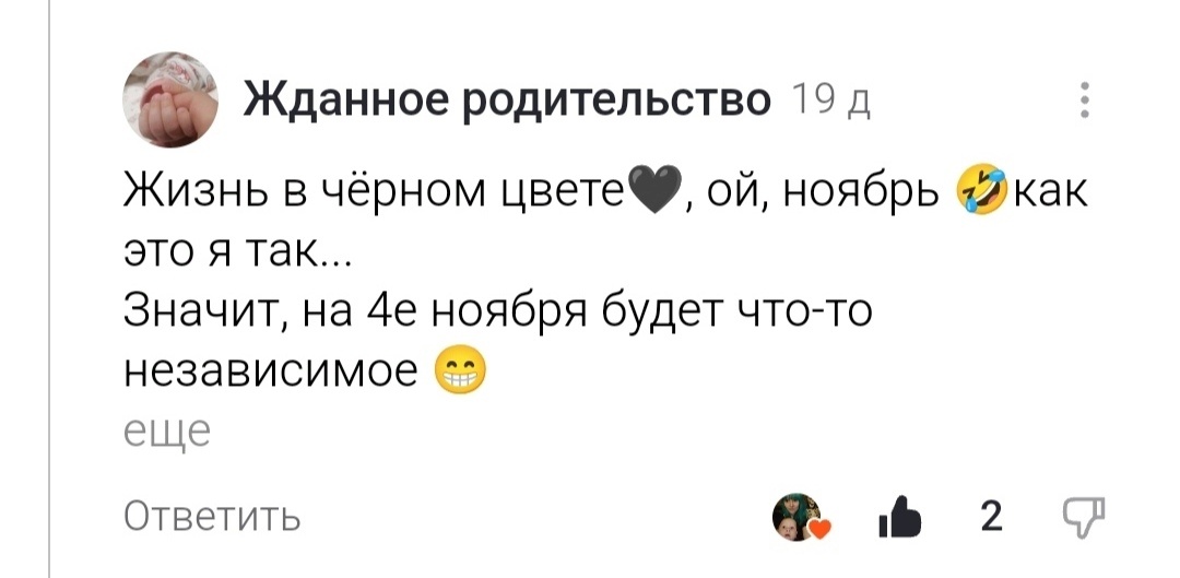 Скрины автора➡➡➡листайте дальше