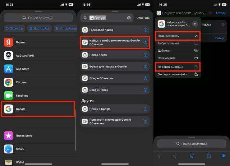    Создайте простую быструю команду