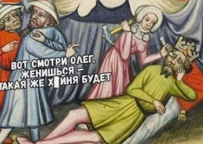 Страдающее Средневековье / yandex.ru