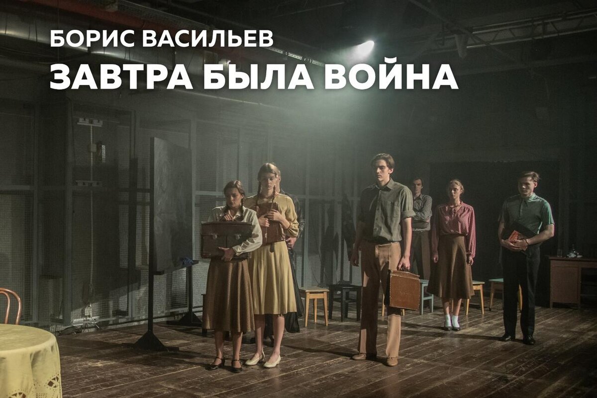     Предоставлено пресс-службой Театра Армии, фотограф Яна Булаш