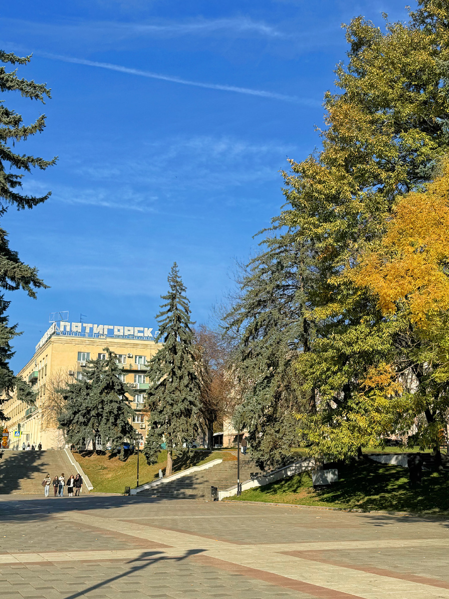 Пятигорскъ…