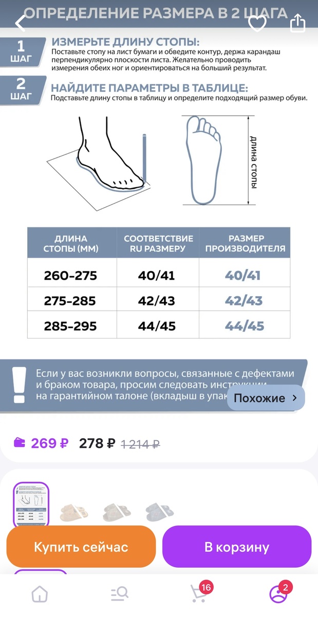 Вот все, что было доступно для просмотра товара