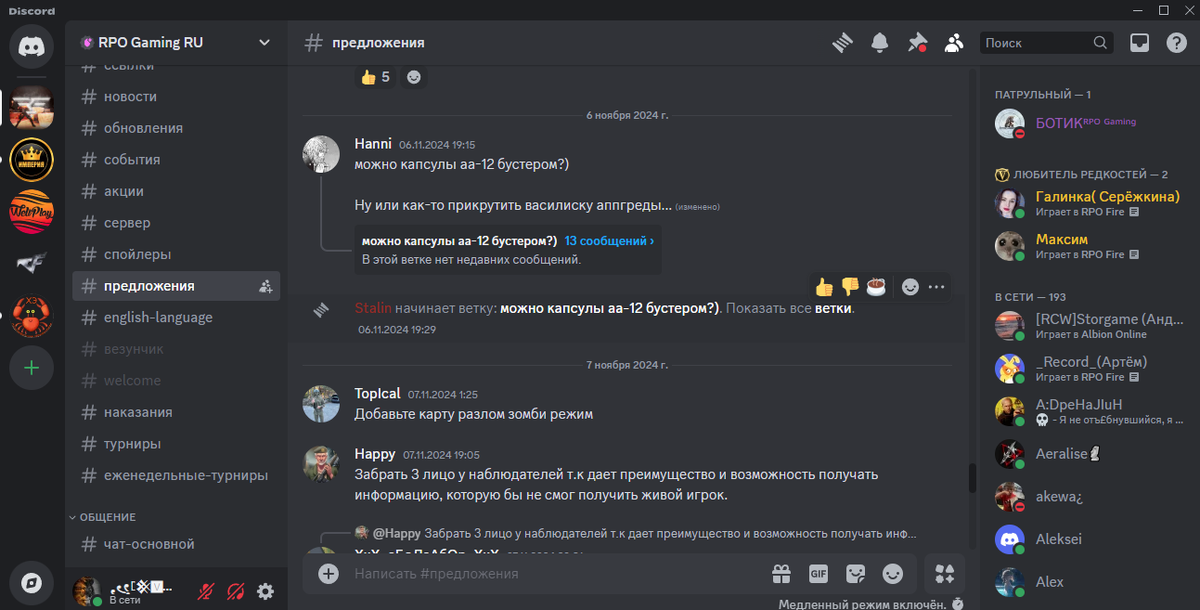 предложения по игре