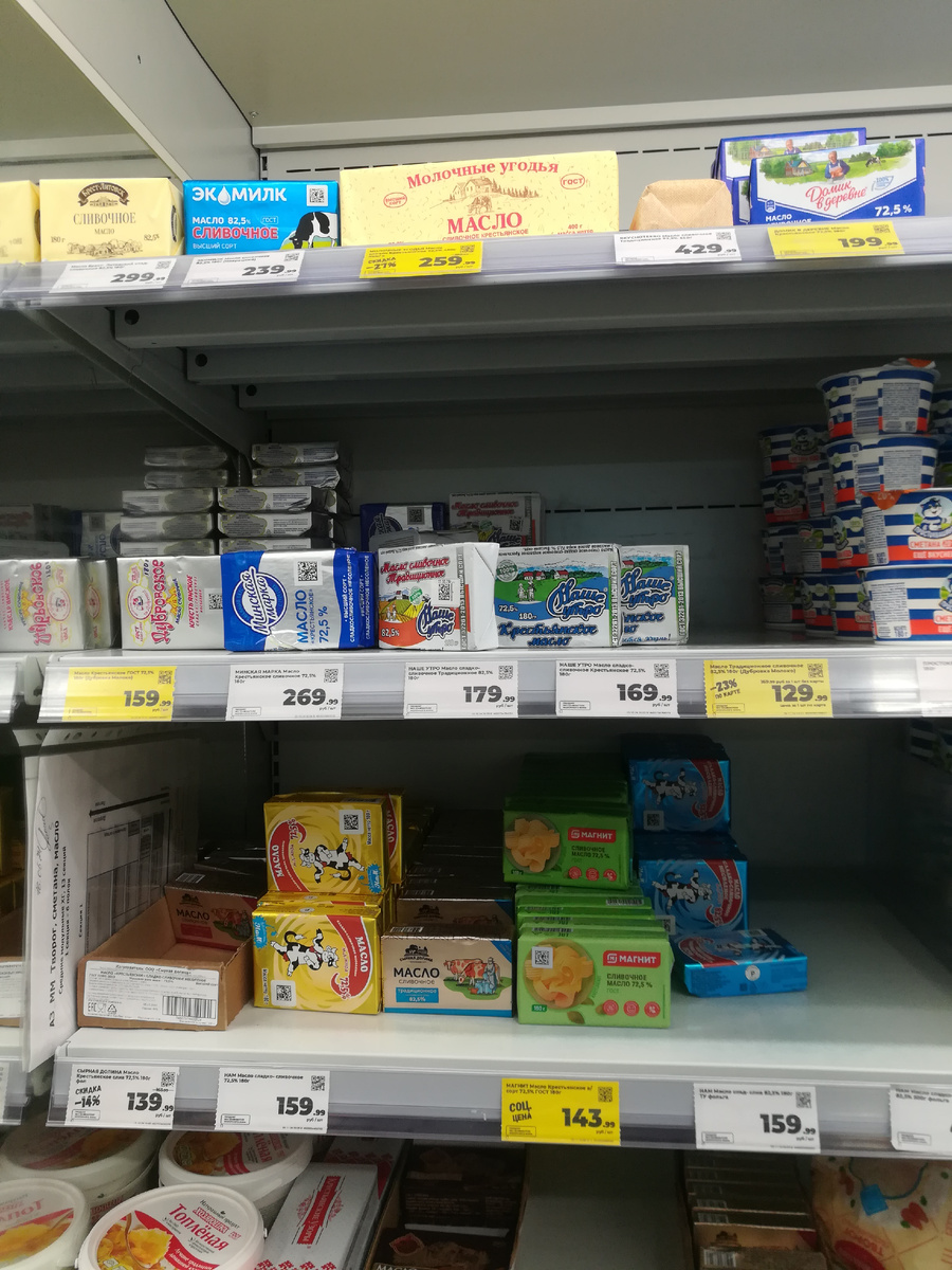Цены на сливочное масло в Магните