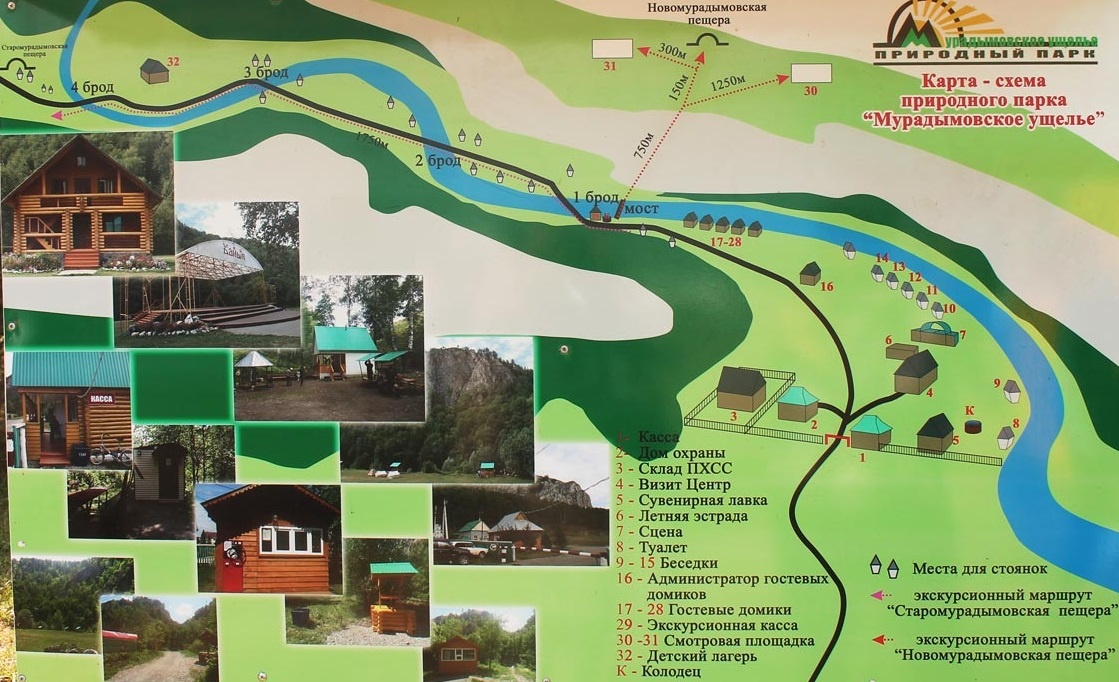 Схема природного парка размещена возле кассы